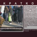 В ГДК пройдёт хореографический конкурс «Вальс Победы».mp4_snapshot_00.02_[2025.01.11_09.35.55]