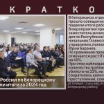 В Отделе МВД России по Белорецкому району подвели итоги за 2024 год.mp4_snapshot_00.01_[2025.01.30_09.01.53]