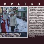 Всероссийская акция «Новый год в каждый дом» пришла к ветеранам Белорецкого района.mp4_snapshot_00.02_[2025.01.10_08.58.47]