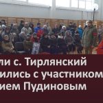 Жители с. Тирлянский простились с участником СВО Евгением Пудиновым.mp4_snapshot_00.03_[2025.01.23_20.05.47]