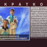 Белоречане завоевали медали на всероссийских соревнованиях по каратэ.mp4_snapshot_00.01_[2025.02.20_09.00.43]