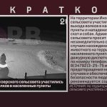 На территории Инзерского сельсовета участились случаи выхода волков в населенные пункты.mp4_snapshot_00.02_[2025.02.01_08.49.17]