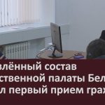 Обновлённый состав Общественной палаты Белорецка провёл первый приём граждан.mp4_snapshot_00.03_[2025.02.08_08.45.05]