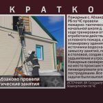 Пожарные с. Абзаково провели пожарно-тактические занятия.mp4_snapshot_00.01_[2025.02.15_09.29.26]