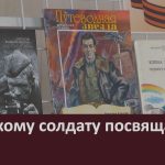 «Русскому солдату посвящается».mp4_snapshot_00.02_[2025.02.19_09.33.29]