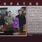 «Тепло для Героя».mp4_snapshot_00.01_[2025.02.06_08.21.40]