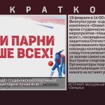 В Белорецке пройдёт студенческое спортивное мероприятие «Наши парни лучше всех!».mp4_snapshot_00.01_[2025.02.12_09.00.24]