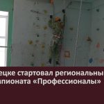 В Белорецке стартовал региональный этап чемпионата «Профессионалы».mp4_snapshot_00.02_[2025.02.13_09.22.25]