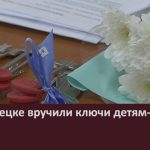 В Белорецке вручили ключи от квартир детям-сиротам.mp4_snapshot_00.02_[2025.02.19_09.54.25]