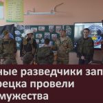 Военные разведчики запаса Белорецка провели урок мужества.mp4_snapshot_00.02_[2025.02.20_09.02.05]