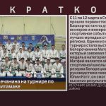 Медаль белоречанина на турнире по дзюдо в Стерлитамаке.mp4_snapshot_00.03_[2025.03.15_09.45.11]