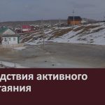 Последствия активного снеготаяния.mp4_snapshot_00.02_[2025.03.15_18.05.29]