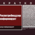 Роспотребнадзор информирует.mp4_snapshot_00.01_[2025.03.08_09.10.00]