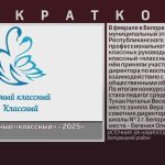 «Самый классный «классный» — 2025».mp4_snapshot_00.02_[2025.03.01_08.54.10]