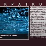 Снижение давления в системе водоснабжения.mp4_snapshot_00.02_[2025.03.12_09.40.15]