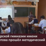 В Башкирской гимназии имени Я.Хамматова прошёл методический семинар.mp4_snapshot_00.02_[2025.03.01_09.00.03]
