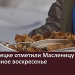 В Белорецке отметили Масленицу и Прощённое воскресенье.mp4_snapshot_00.02_[2025.03.04_09.17.04]