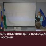 В Белорецке отметили день воссоединения Крыма с Россией.mp4_snapshot_00.02_[2025.03.15_09.54.20]