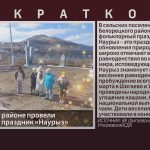 В Белорецком районе провели фольклорный праздник «Наурыз».mp4_snapshot_00.02_[2025.03.26_09.26.12]