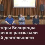 Волонтёры Белорецка откровенно рассказали о своей деятельности.mp4_snapshot_00.02_[2025.03.27_09.26.06]