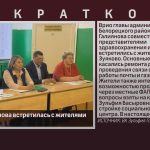 Зульфия Галиянова встретилась с жителями села Зуяково.mp4_snapshot_00.01_[2025.03.22_08.50.48]
