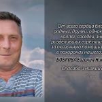 14 апреля БОБРОВА Евгения Николаевича.mp4_snapshot_00.12_[2025.04.14_14.24.50]