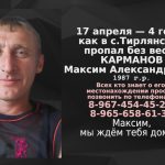 16 апреля КАРМАНОВ Максим Александрович пропал без вести.mp4_snapshot_00.26_[2025.04.16_13.59.55]