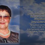 30 апреля ШУМАКОВА Януте Эмильевна.mp4_snapshot_00.13_[2025.04.30_14.11.24]