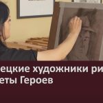 Белорецкие художники рисуют портреты Героев.mp4_snapshot_00.01_[2025.04.10_10.15.13]