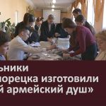 Школьники из Белорецка изготовили «сухой армейский душ».mp4_snapshot_00.01_[2025.04.01_09.03.54]