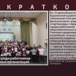 Спартакиада среди работников образовательных организаций.mp4_snapshot_00.01_[2025.04.05_10.01.35]