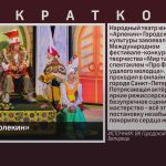 Успех ТЮЗ «Арлекин».mp4_snapshot_00.01_[2025.04.19_09.14.47]