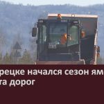 В Белорецке начался сезон ямочного ремонта дорог.mp4_snapshot_00.02_[2025.04.03_08.52.17]