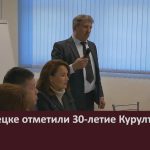 В Белорецке отметили 30-летие Курултая РБ.mp4_snapshot_00.01_[2025.04.19_09.24.52]