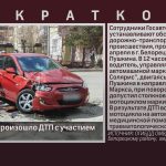 В Белорецке произошло ДТП с участием мотоцикла.mp4_snapshot_00.01_[2025.04.17_09.27.37]