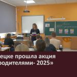 В Белорецке прошла акция «ВПР с родителями — 2025».mp4_snapshot_00.01_[2025.04.01_09.03.46]