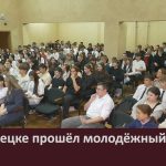 В Белорецке прошёл молодёжный форум.mp4_snapshot_00.02_[2025.04.12_08.49.55]