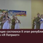 В Белорецке состоялся II этап републиканского конкурса «Я Патриот».mp4_snapshot_00.02_[2025.04.26_09.40.26]