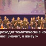 В ГДК проходят тематические концерты «Я помню! Значит, я живу!».mp4_snapshot_00.01_[2025.04.10_10.15.05]