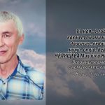 10 мая ЧЕЛИЩЕВА Михаила Николаевича.mp4_snapshot_00.16_[2025.05.10_14.47.14]