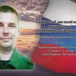 11 мая ЛЕВАНИН Сергей Валерьевич.mp4_snapshot_00.13_[2025.05.11_15.32.15]