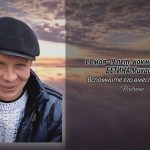 13 мая БЕТИНА Михаила.mp4_snapshot_00.09_[2025.05.13_14.03.28]