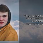 13 мая ЛОСЕВ Захарик.mp4_snapshot_00.11_[2025.05.13_14.03.39]