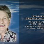 14 мая ДУДИНА Татьяна Алексеевна.mp4_snapshot_00.12_[2025.05.14_15.19.06]