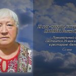 28 мая МАСЛЯЕВА Галина Ивановна.mp4_snapshot_00.15_[2025.05.28_13.58.05]