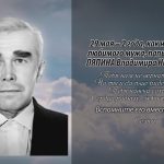 29 мая ЛЯПИНА Владимира Николаевича.mp4_snapshot_00.11_[2025.05.29_14.24.32]