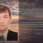 7 мая КСЕНОФОНТОВА Евгения Михайловича.mp4_snapshot_00.22_[2025.05.07_15.58.59]