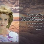 9 мая ЛОМАКИНОЙ Натальи Дмитриевны.mp4_snapshot_00.14_[2025.05.09_15.25.12]