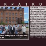 Активисты Совета ветеранов побывали в г. Верхнеуральске.mp4_snapshot_00.01_[2025.05.29_09.30.51]