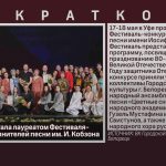 Белоречанка стала лауреатом Фестиваля-конкурса исполнителей песни им. И. Кобзона.mp4_snapshot_00.01_[2025.05.21_08.45.58]